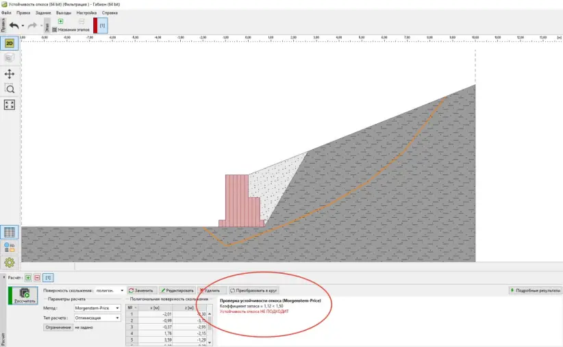 Расчет габионов